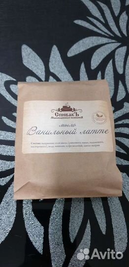 Натуральное мыло спивакъ