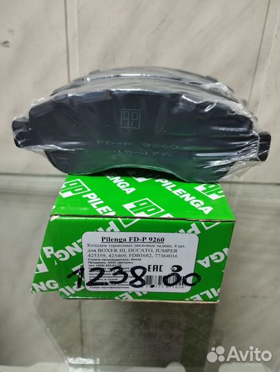 Колодки тормозные диск.задние boxer III, ducato