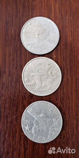 Российские монеты