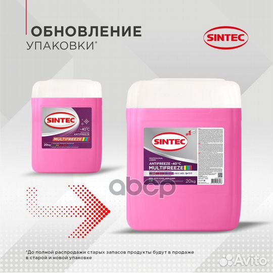 Sintec multifreeze Антифриз готовый гибридный