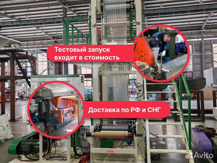 Выдувной экструдер SDM-45-400 для производства одн