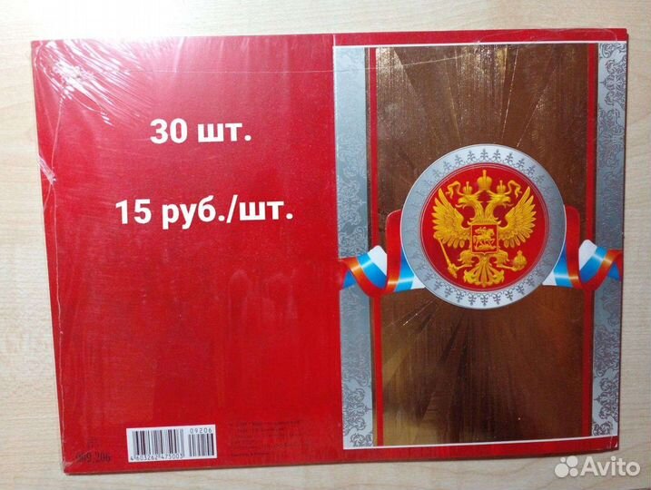 Бланки грамот, открыток, благодарностей