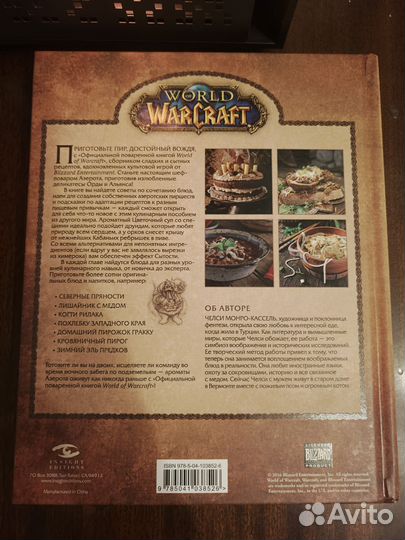 World of warcraft