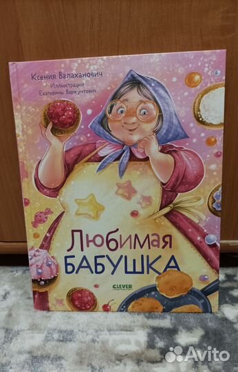 Детские книжки