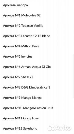 Подарочный набор - парфюмерный ароматизатор