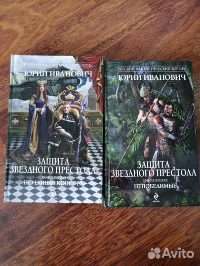 Книги фантастика