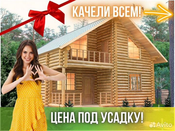 Сруб дома из бревна ручной рубки Не Бруса 8x8