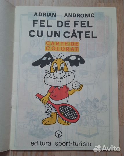 Комикс - раскраска Румыния, 1988г, новая, винтаж