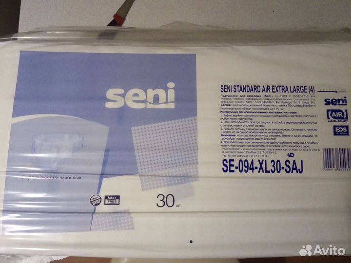 Памперсы для взрослых