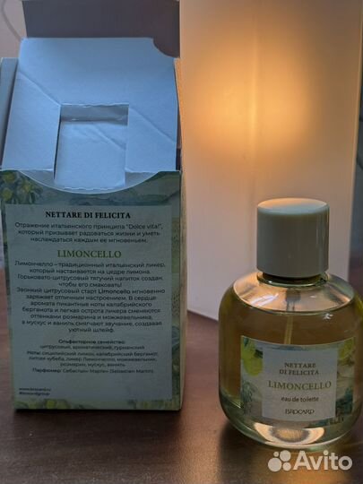 Brocard Limoncello туалетная вода