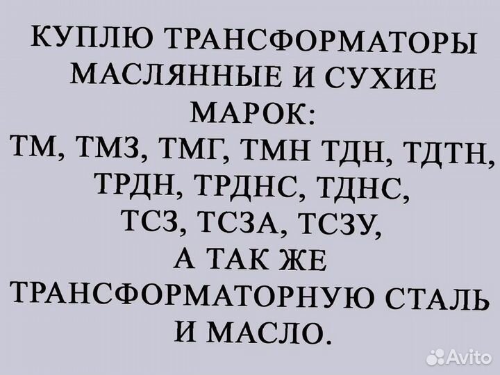 Трансформатор тсзу-100/10(6) /0.4