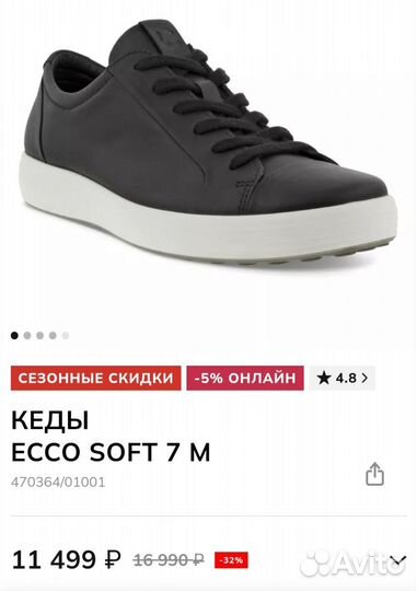 Кеды ecco Soft 7 M - 43;44р