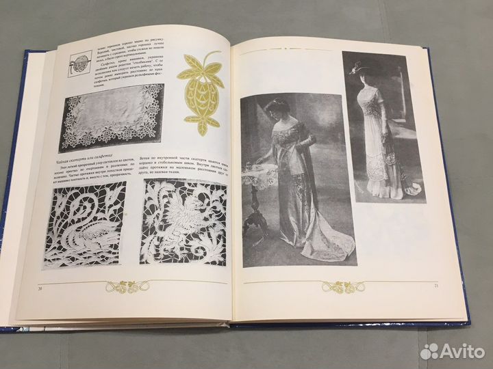 Книга о вышивании с красивыми иллюстрациями
