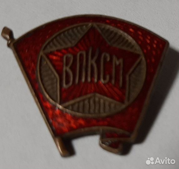 Значок влксм редкий