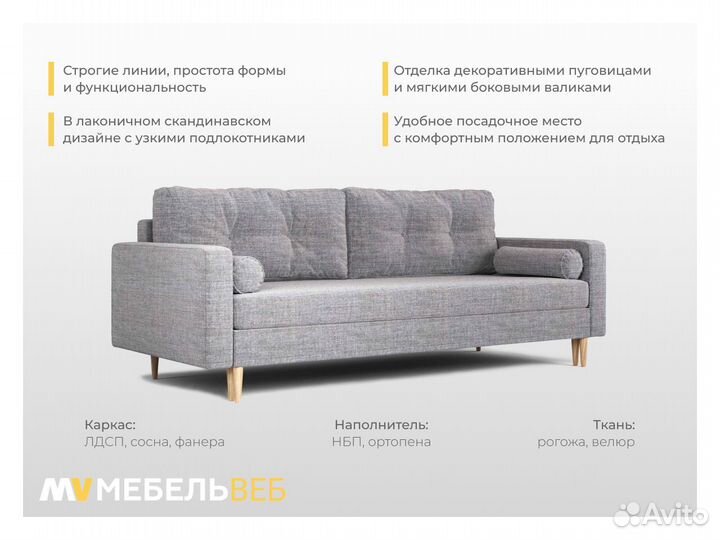Диван IKEA Чикола