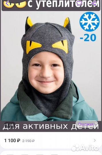 Шапка шлем (осень и зима) 46-48