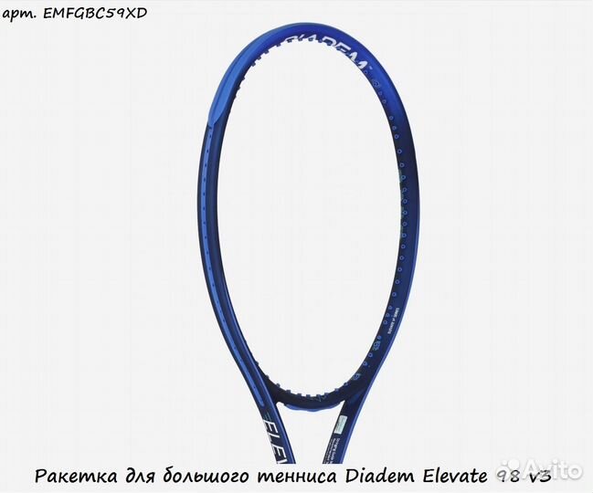 Ракетка для большого тенниса Diadem Elevate 98 v3