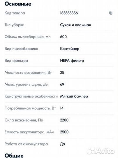 Робот пылесос xiaomi