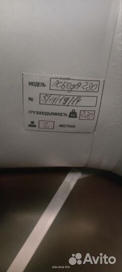 Лодка пвх 280