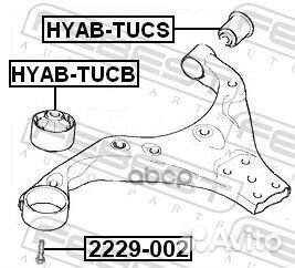 Сайлентблок передний переднего рычага hyab-tucb