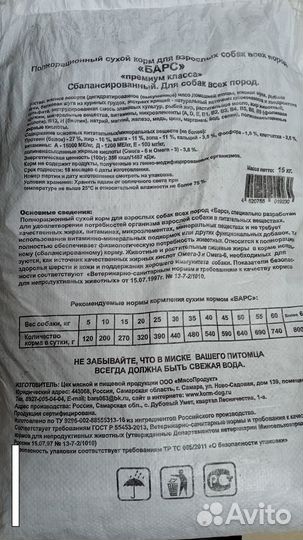 Корм для собак премиум класса