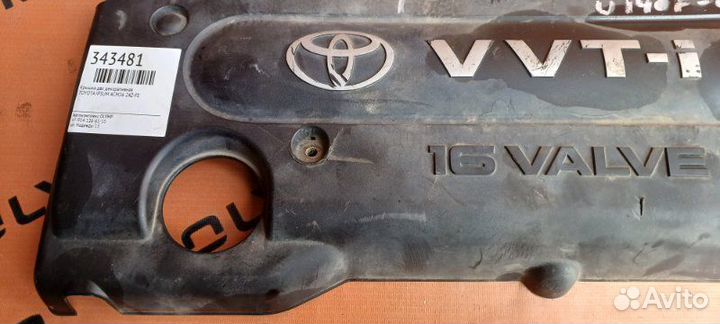 Крышка двс декоративная Toyota Ipsum ACM26 2AZ-FE
