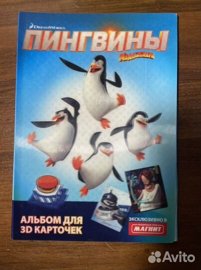 Пингвины Мадагаскара