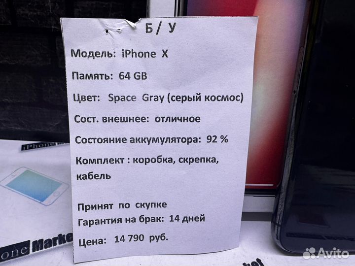 iPhone X, 64 ГБ