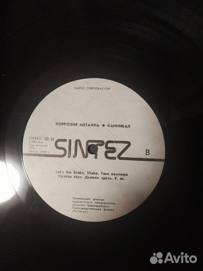 Lp Коррозия металла «Каннибал»1990