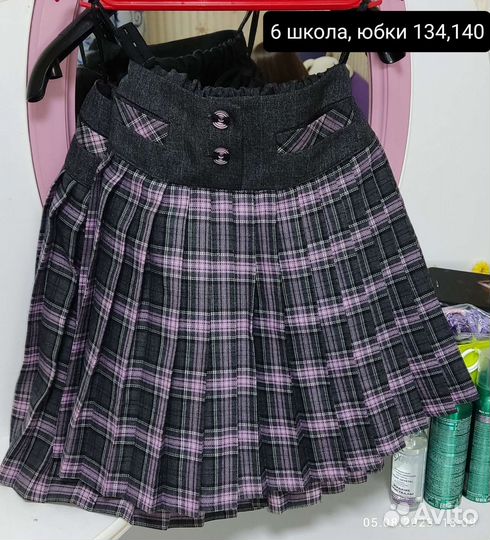 Форма школьная