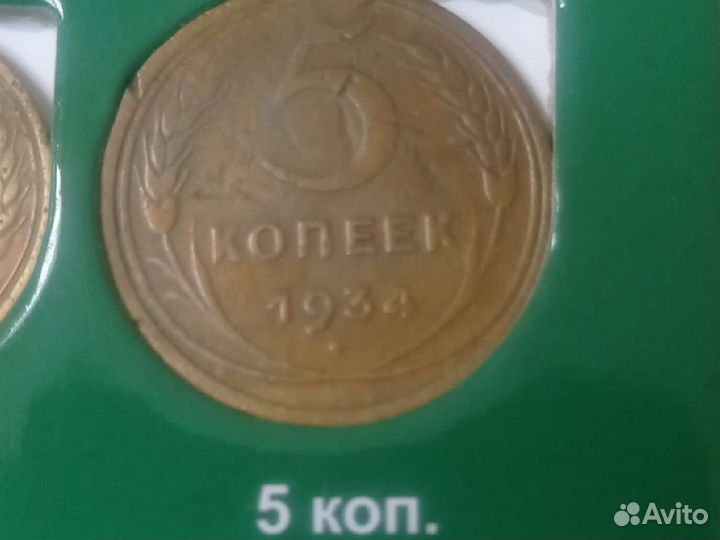 Продажа-обмен монет СССР 1921-93