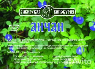 Набор трав и специй 