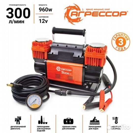 Компрессор автомобильный