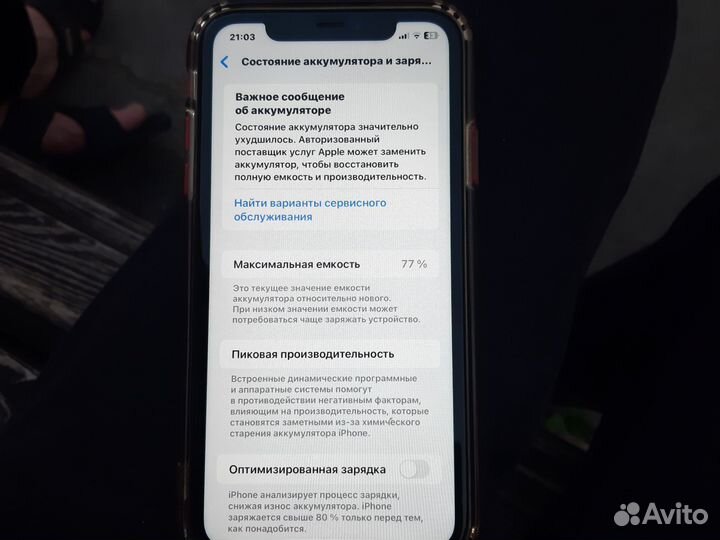 iPhone 11, 64 ГБ