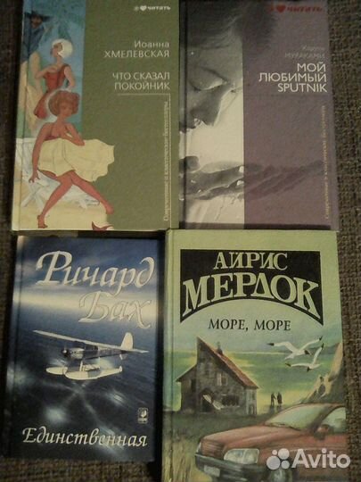 Современная зарубежная лит-ра Ф.Саган, Р.Бах и др