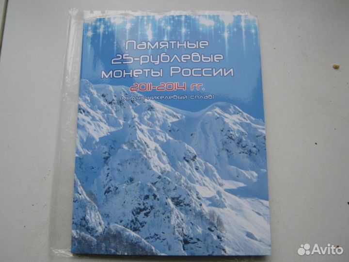 Альбом с монетами Сочи 2014 года, 4штуки