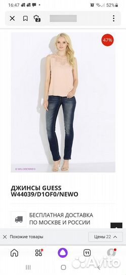 Джинсы женские guess 26