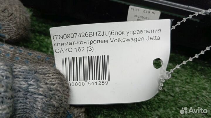 Блок управления климат-контролем Volkswagen Jetta