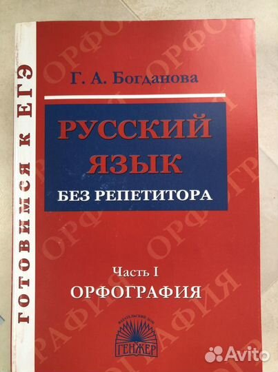 Сборники по русскому языку