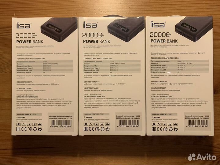 Новые повербанки ISA 20.000mAh гарантия