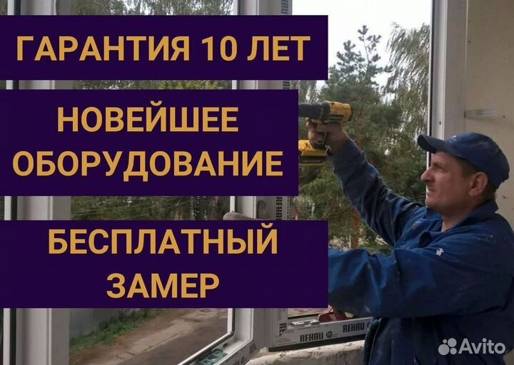 Пластиковые окна rehau