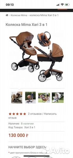 Коляска 3 в 1