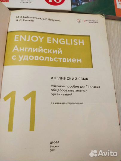 Учебники для 10-11 кл