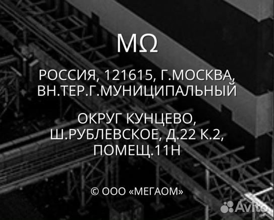 Электромонтажник