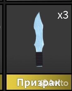 Призрак мм2