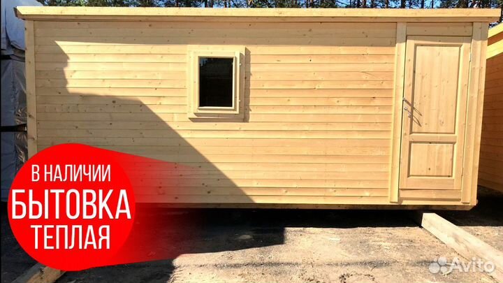 Хозблоки, с доставкой, утепленная, готовая