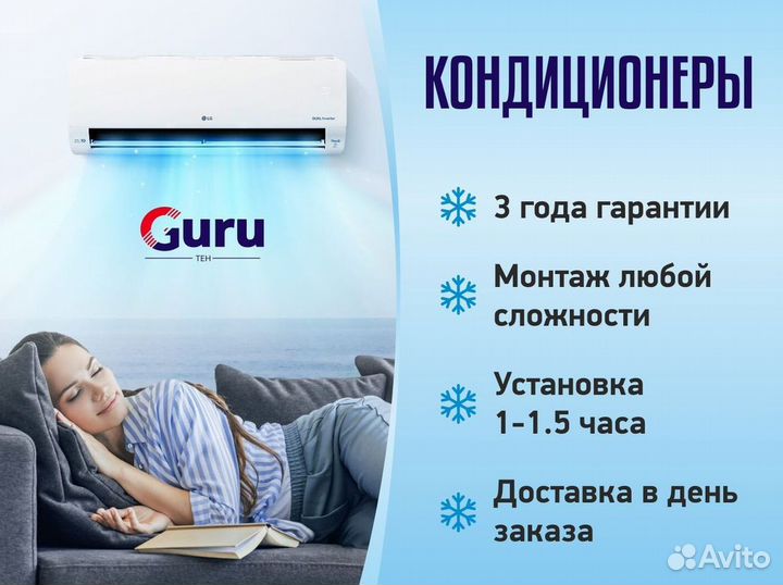 Сплит система с установкой