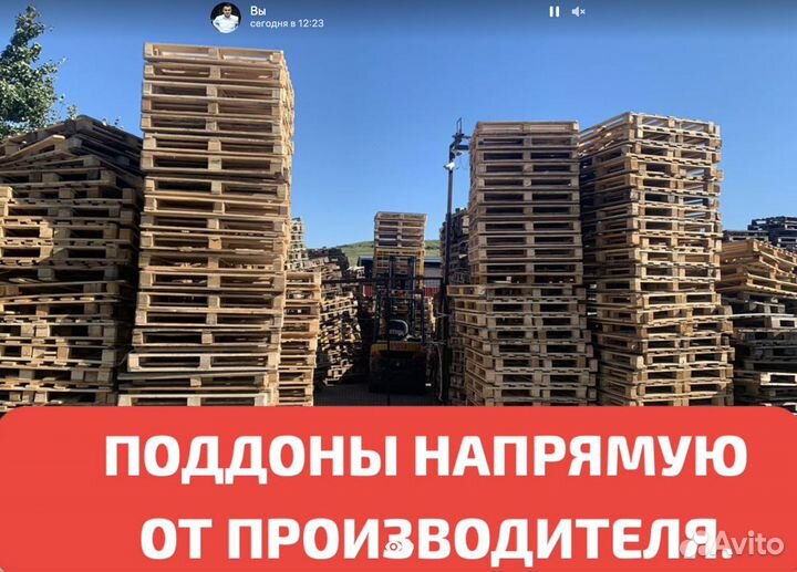 Поддоны деревянные б/у, европоддоны паллеты Опт