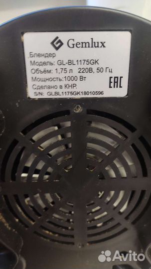 Блендер gemlux gl-bl1175gk