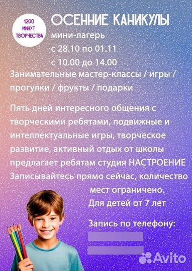Рисование для детей
